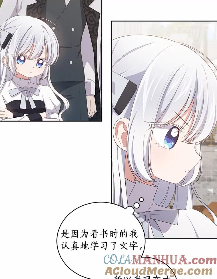 44.分享秘密 第31页