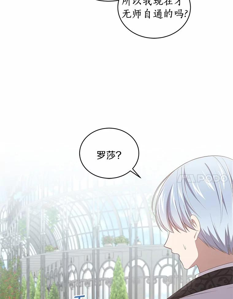 44.分享秘密 第32页