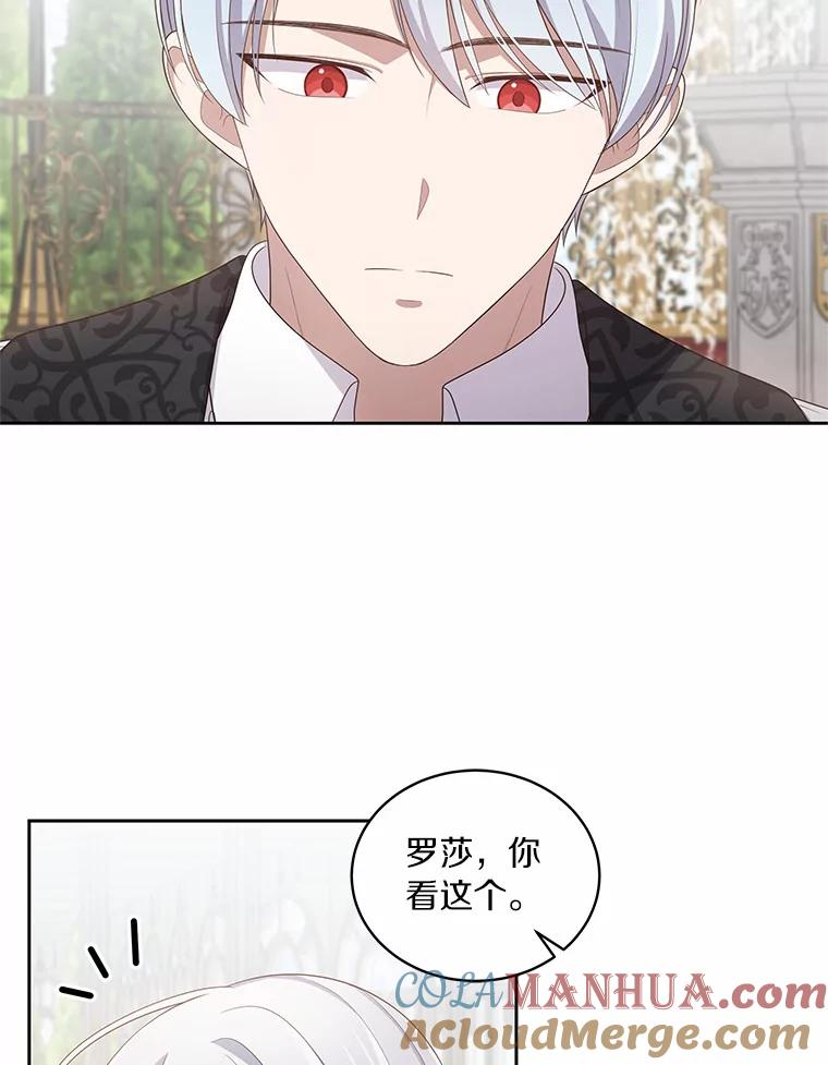 44.分享秘密 第34页
