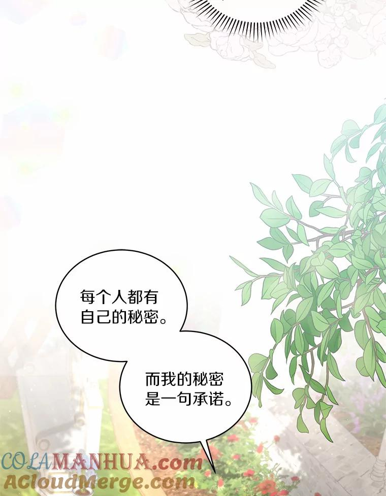 44.分享秘密 第37页