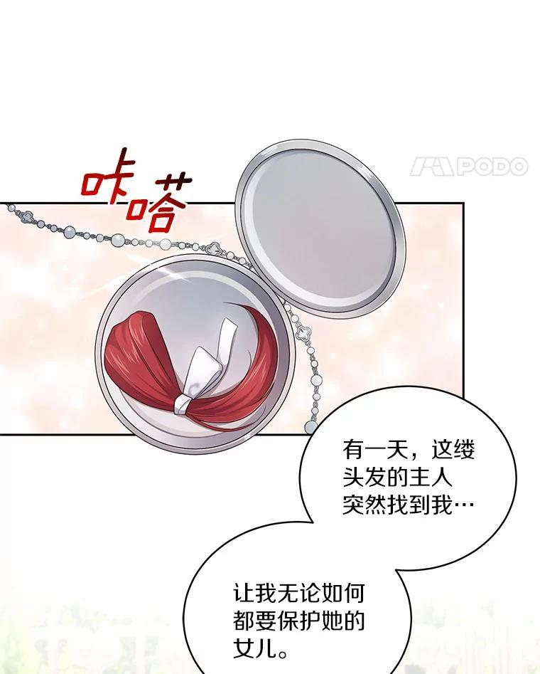 44.分享秘密 第39页