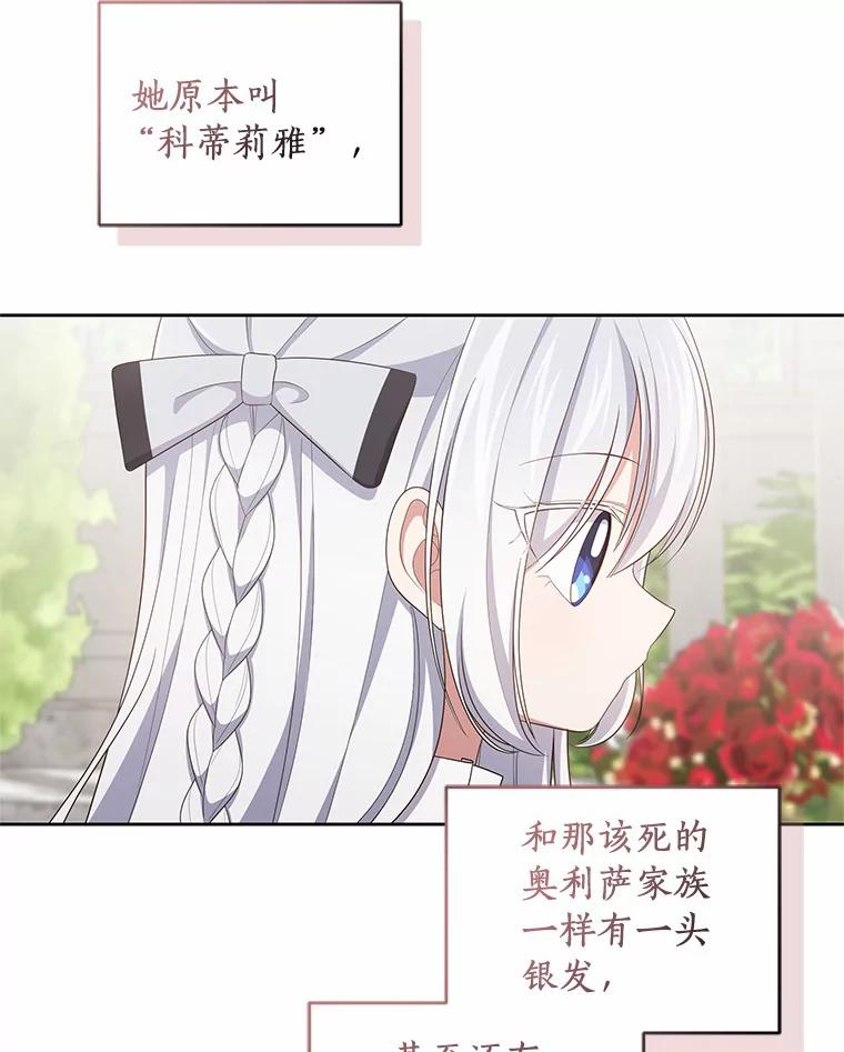 44.分享秘密 第41页