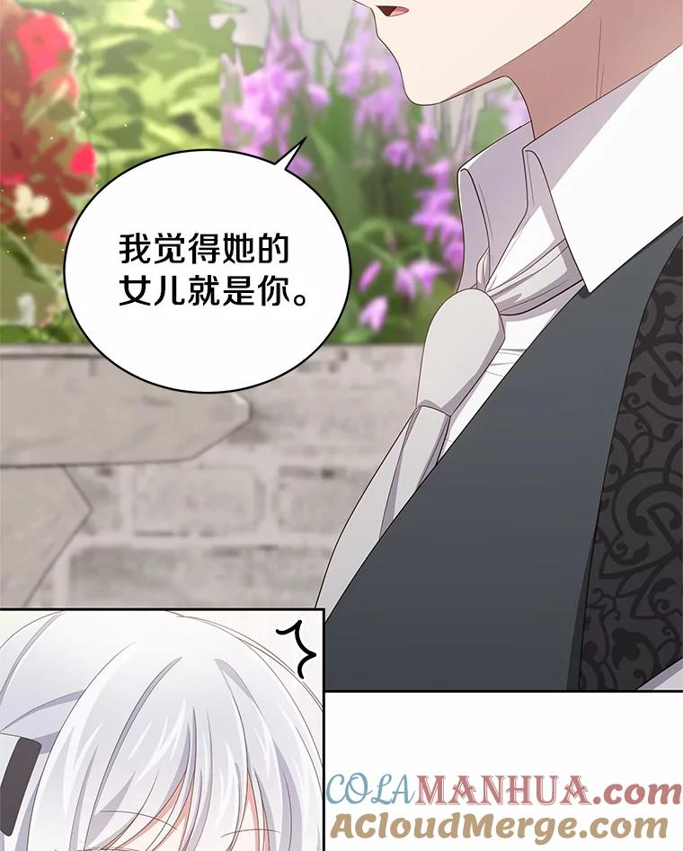 44.分享秘密 第43页