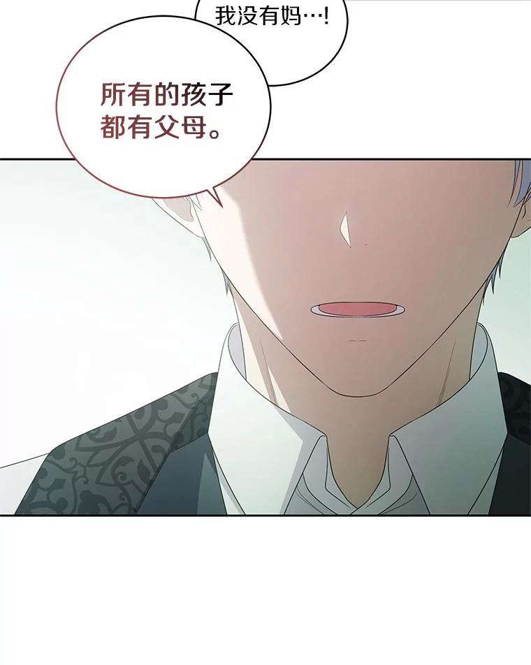 44.分享秘密 第45页
