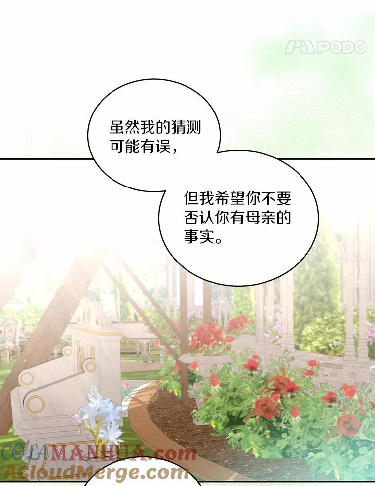 44.分享秘密 第46页