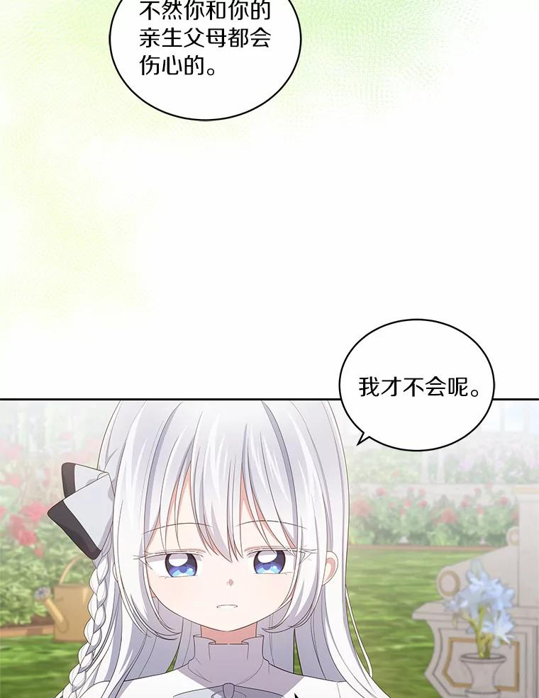 44.分享秘密 第47页