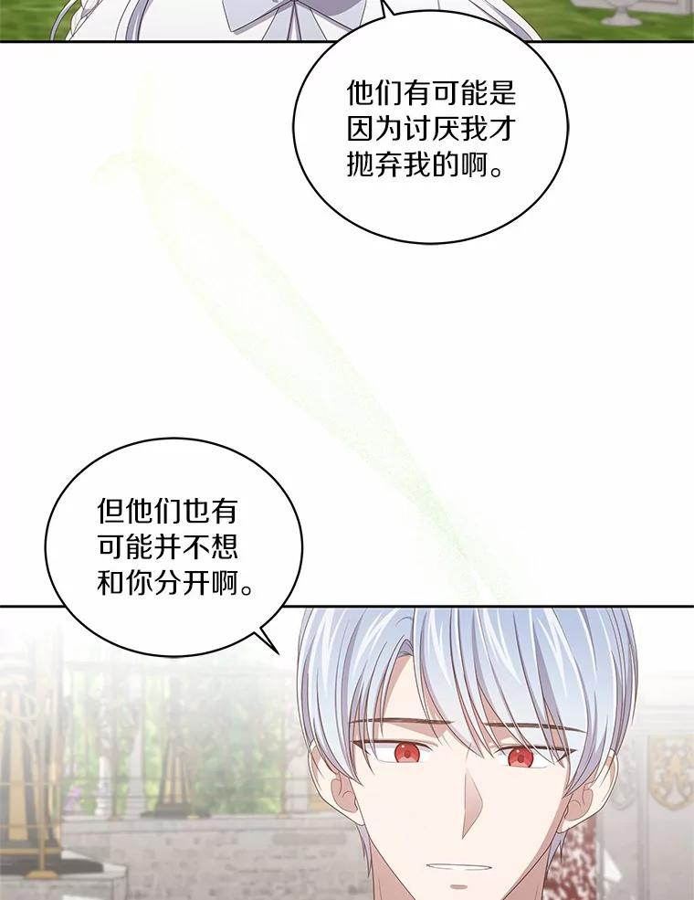 44.分享秘密 第48页
