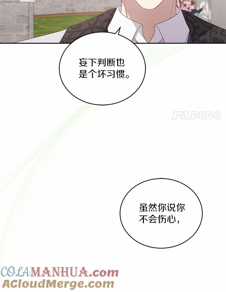 44.分享秘密 第49页