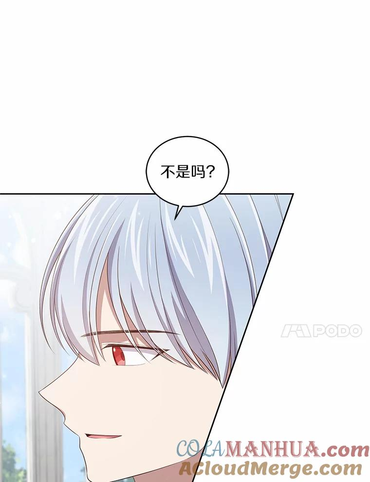 44.分享秘密 第52页