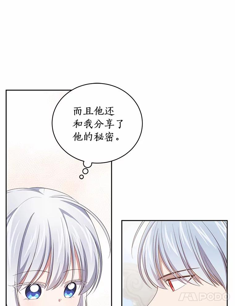 44.分享秘密 第56页