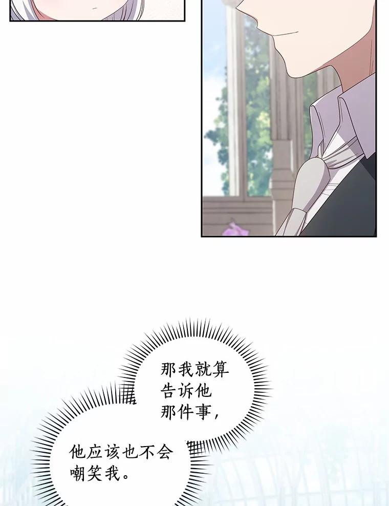44.分享秘密 第57页