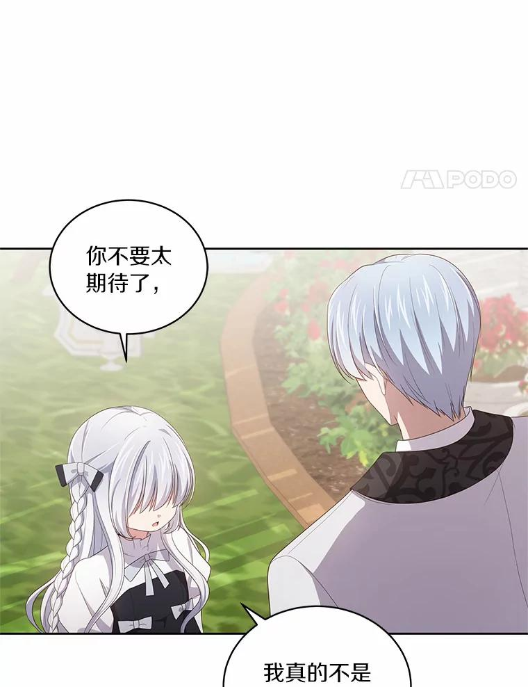 44.分享秘密 第59页
