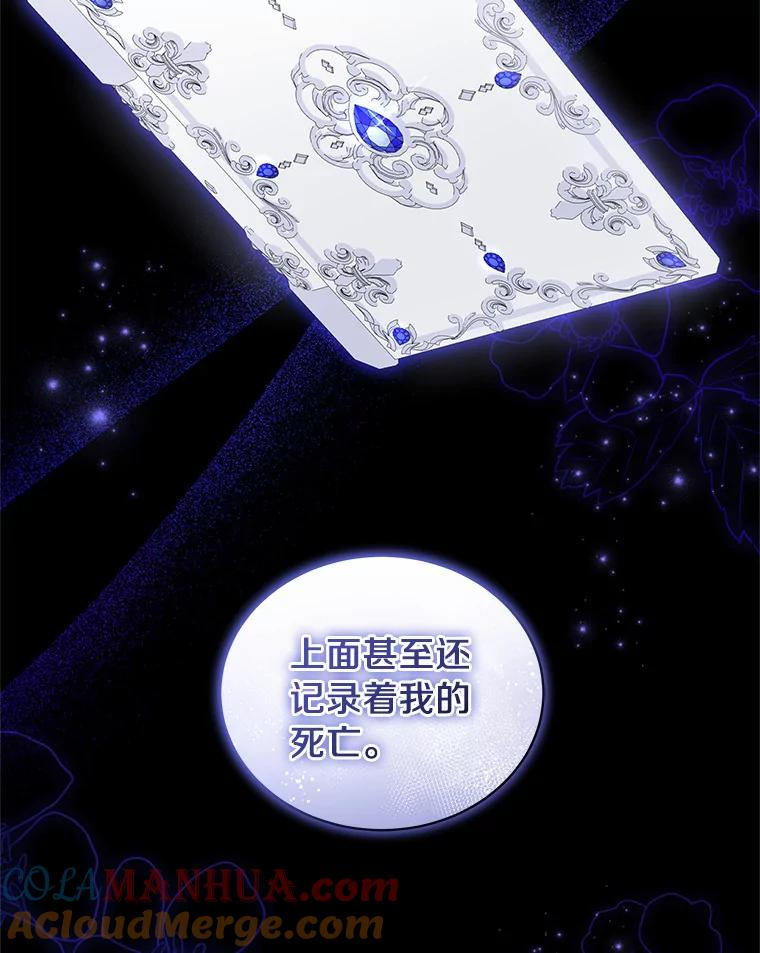 44.分享秘密 第64页