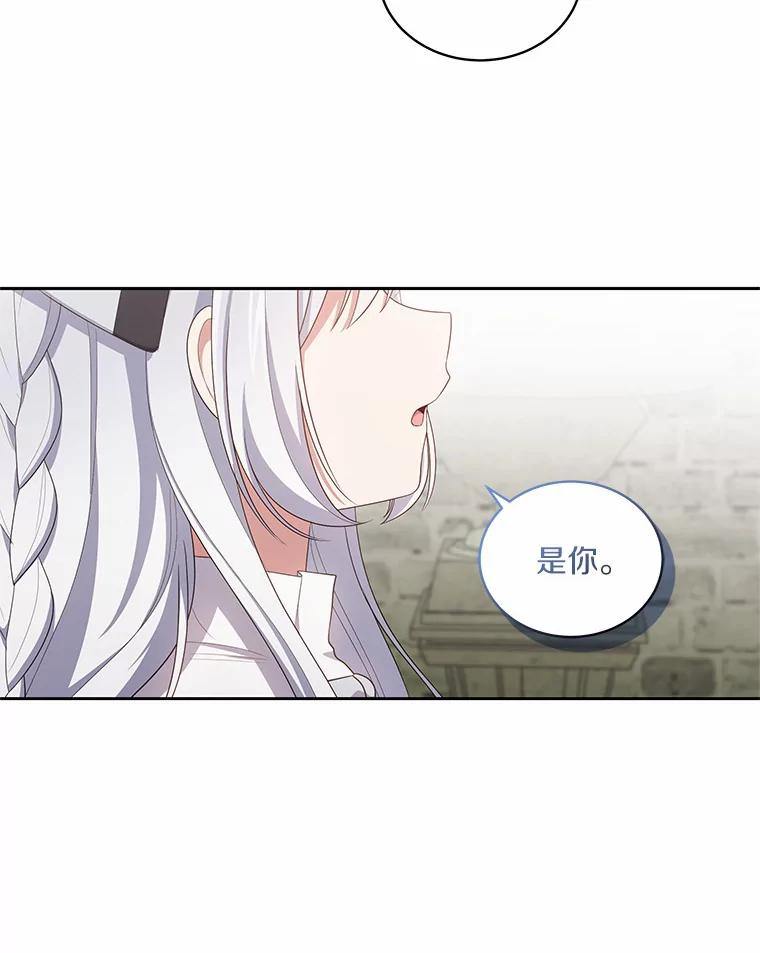 44.分享秘密 第68页