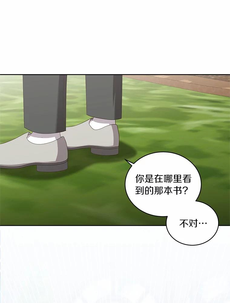 44.分享秘密 第75页