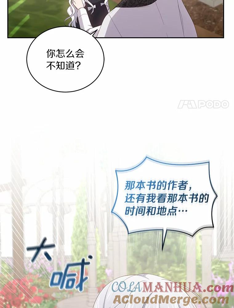 44.分享秘密 第79页