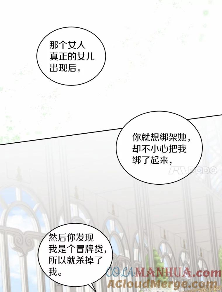 44.分享秘密 第82页