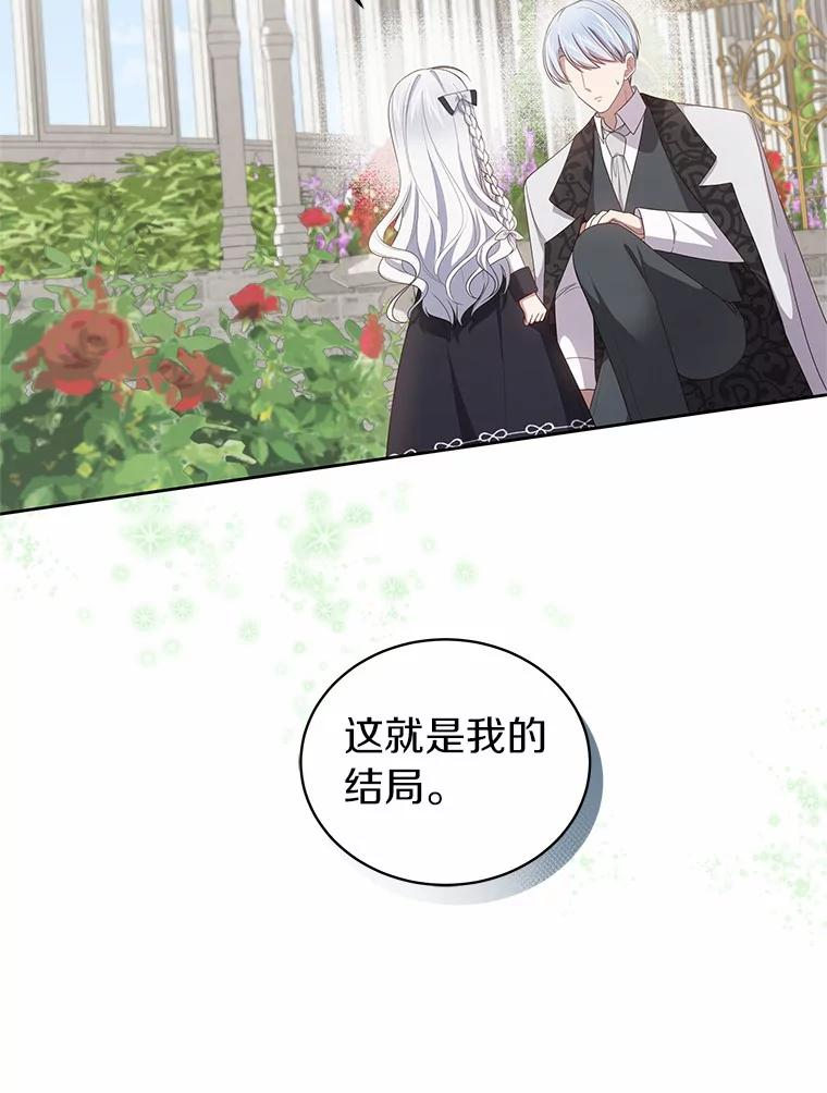 44.分享秘密 第83页