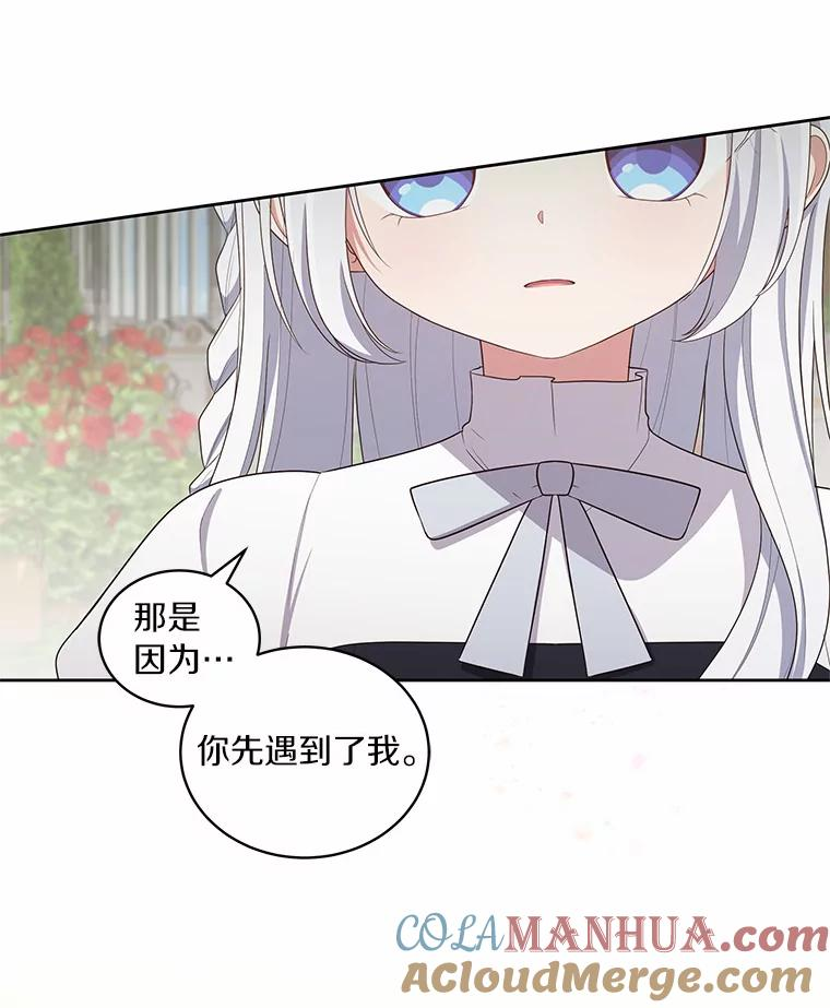 44.分享秘密 第85页