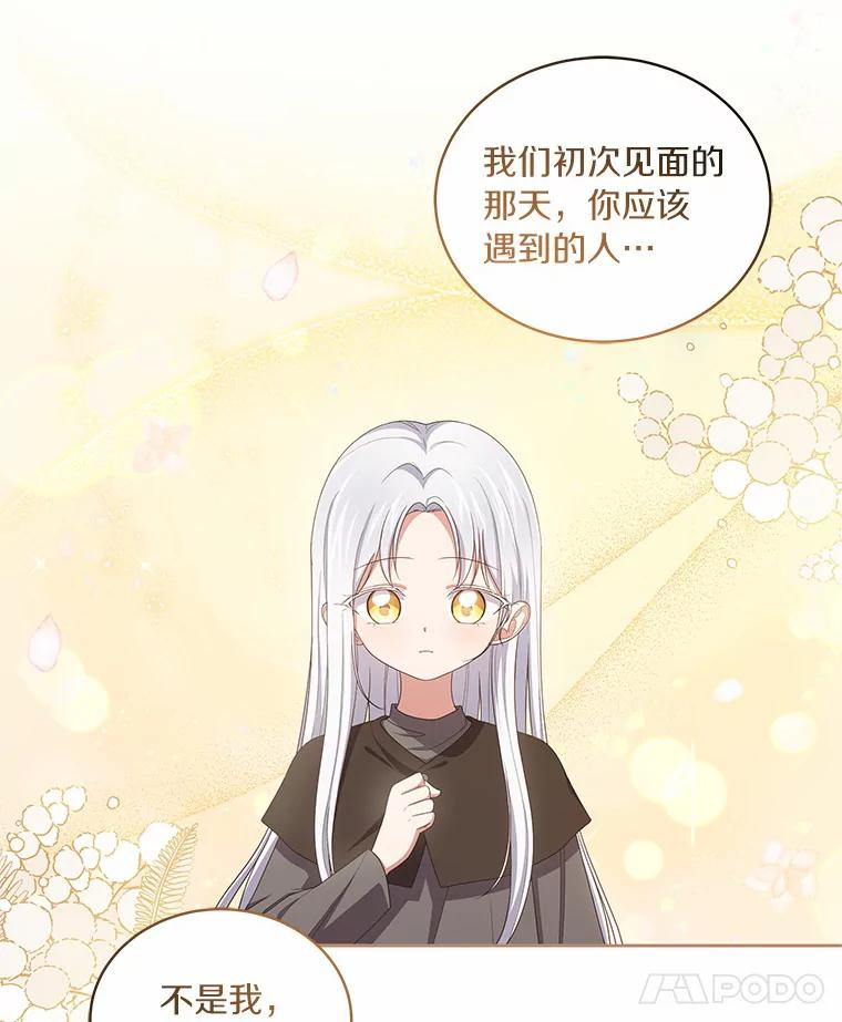 44.分享秘密 第86页