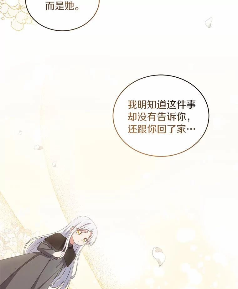 44.分享秘密 第87页