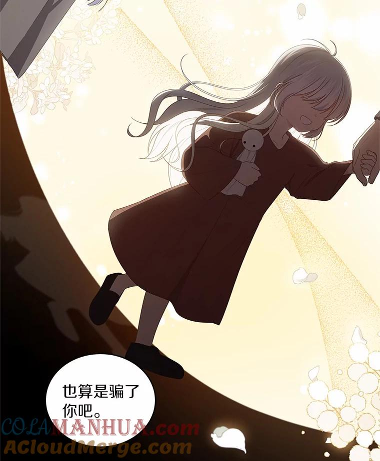 44.分享秘密 第88页