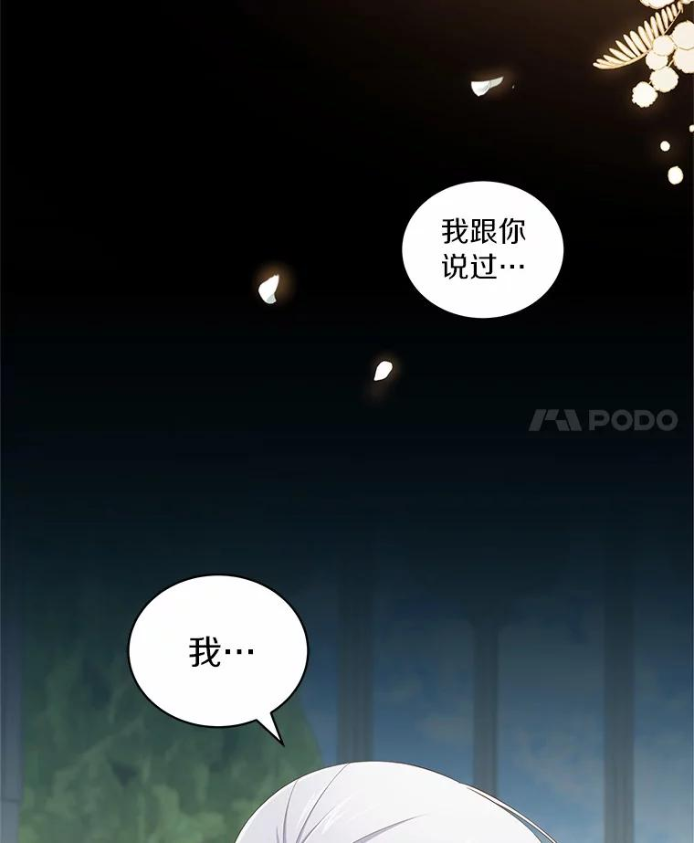 44.分享秘密 第89页