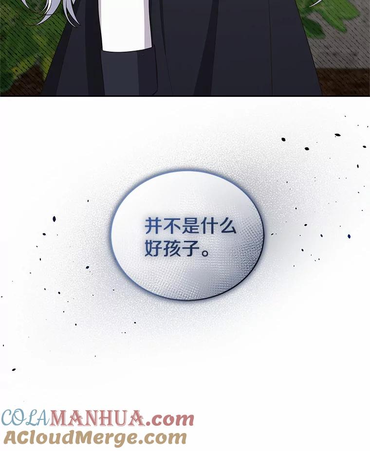 44.分享秘密 第91页