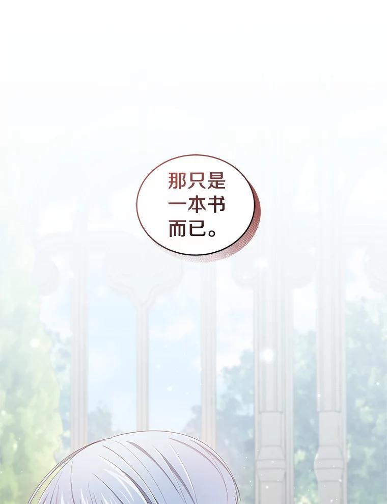 45.尤里安的母亲 第3页