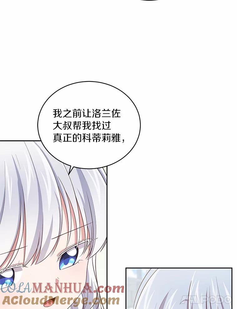 45.尤里安的母亲 第5页