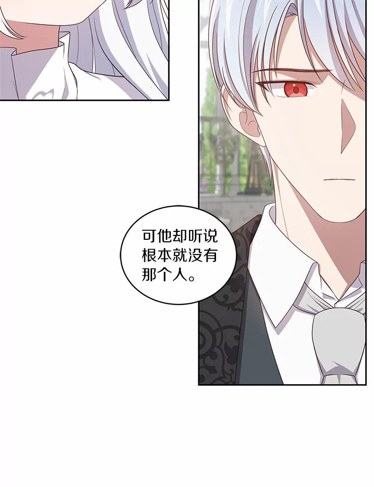 45.尤里安的母亲 第6页
