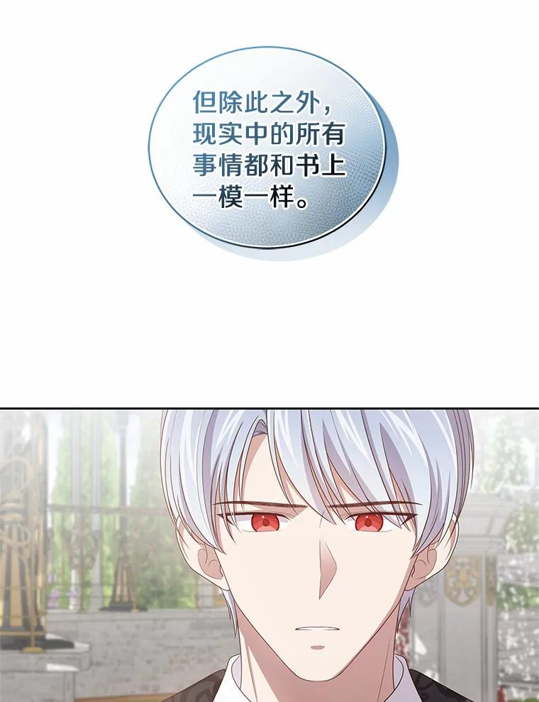 45.尤里安的母亲 第7页