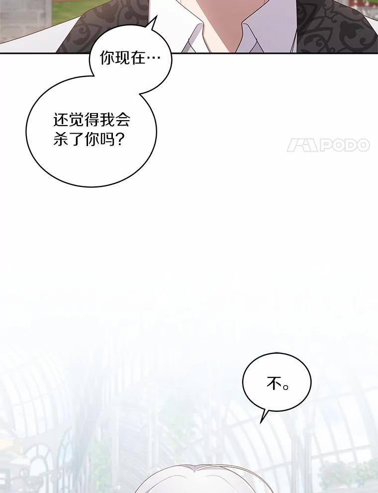 45.尤里安的母亲 第8页