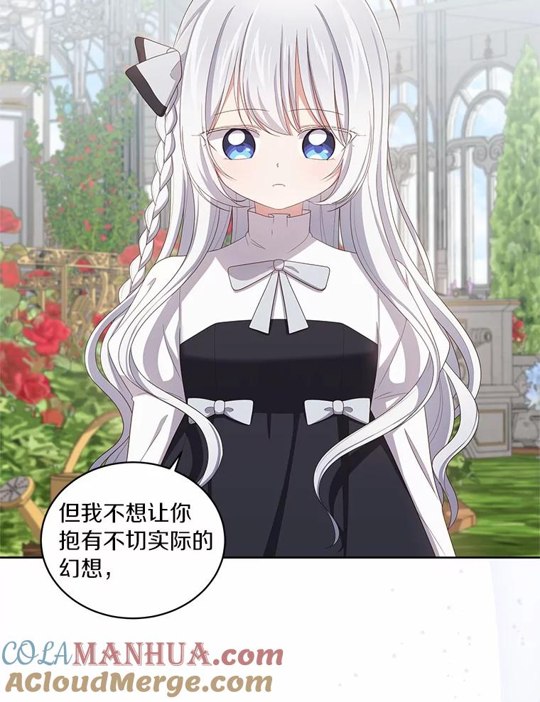 45.尤里安的母亲 第9页