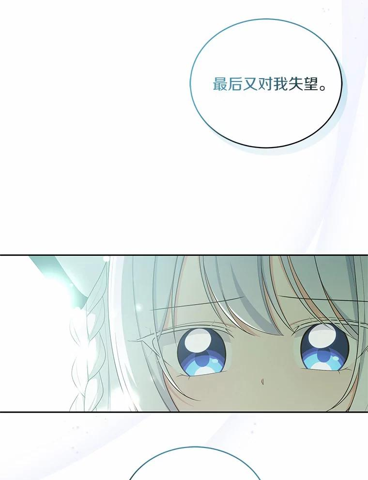 45.尤里安的母亲 第10页