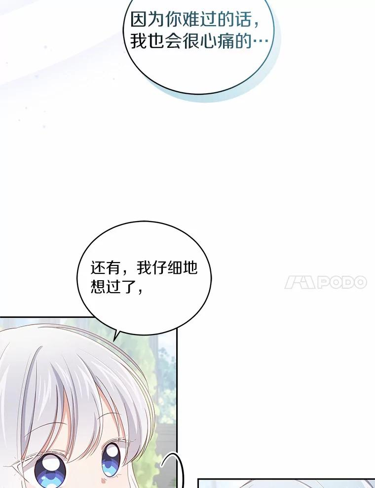 45.尤里安的母亲 第11页