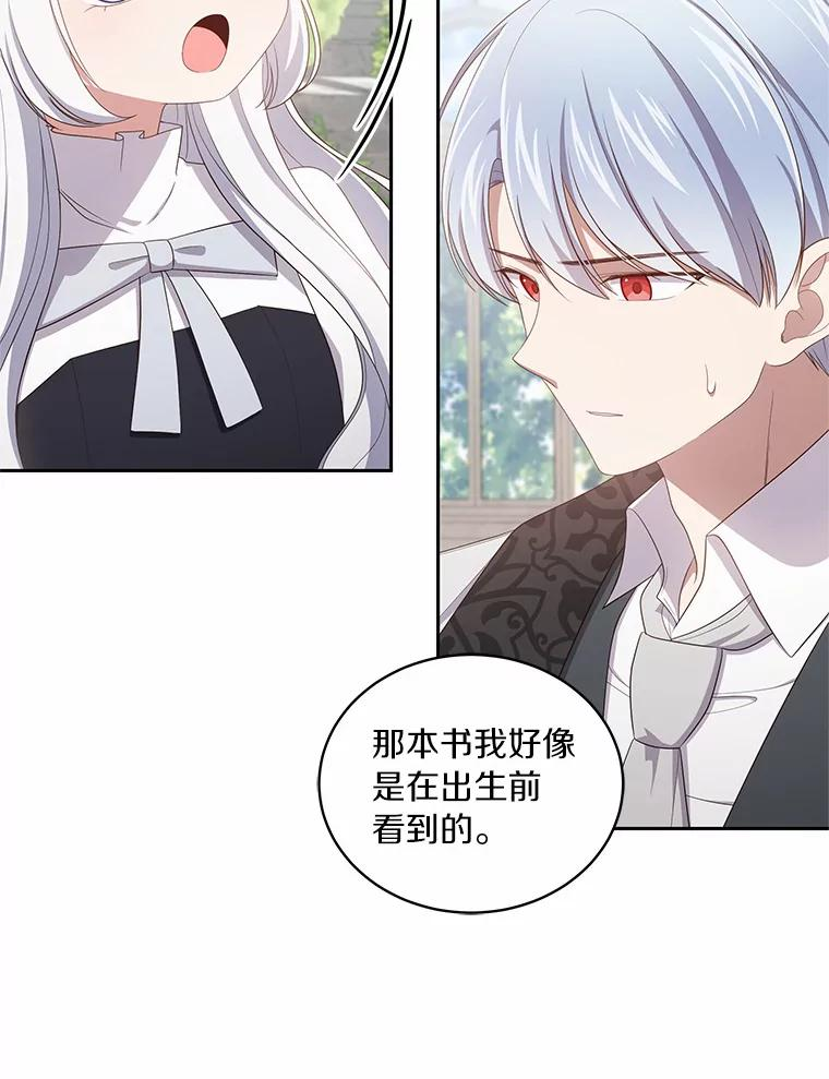 45.尤里安的母亲 第12页