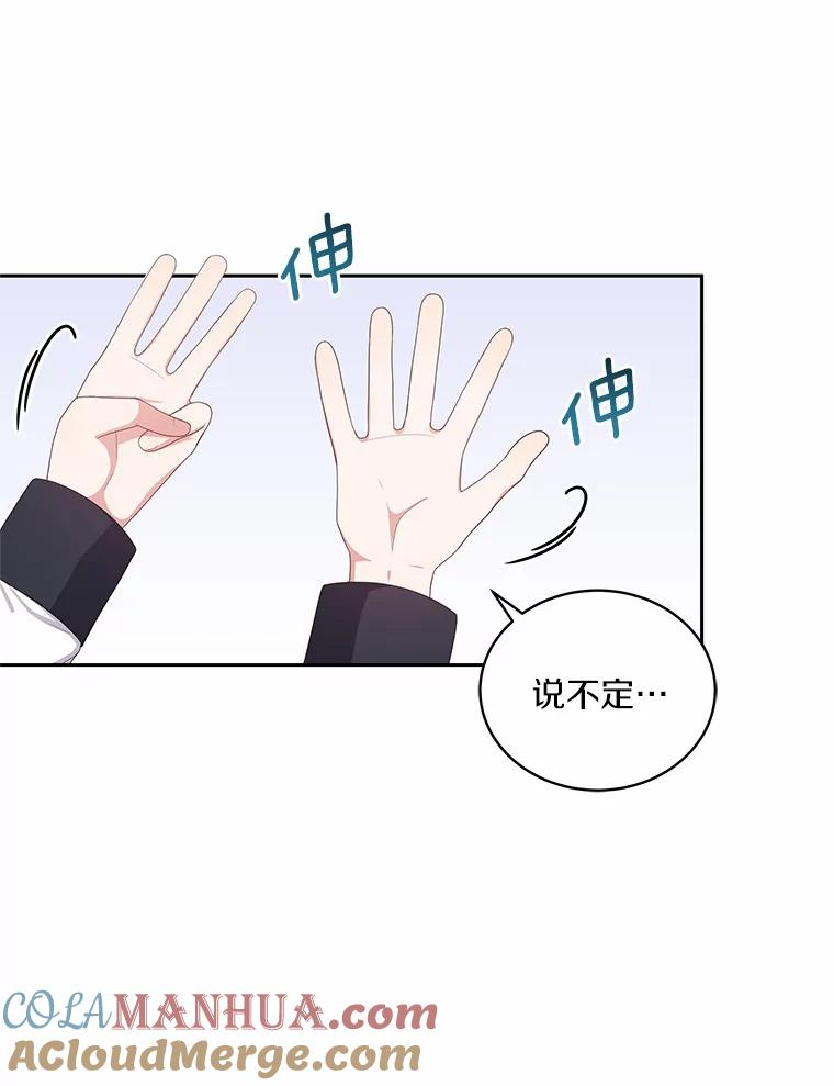 45.尤里安的母亲 第13页