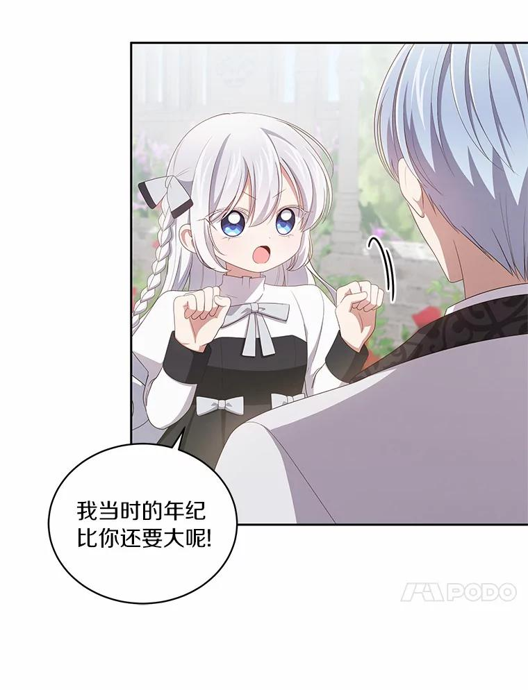 45.尤里安的母亲 第14页