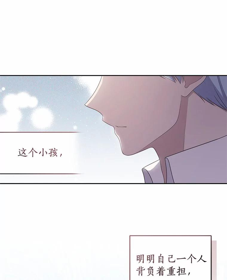 45.尤里安的母亲 第15页
