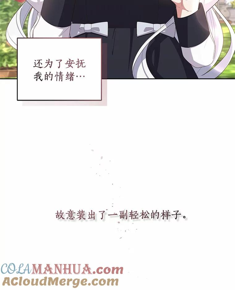 45.尤里安的母亲 第17页