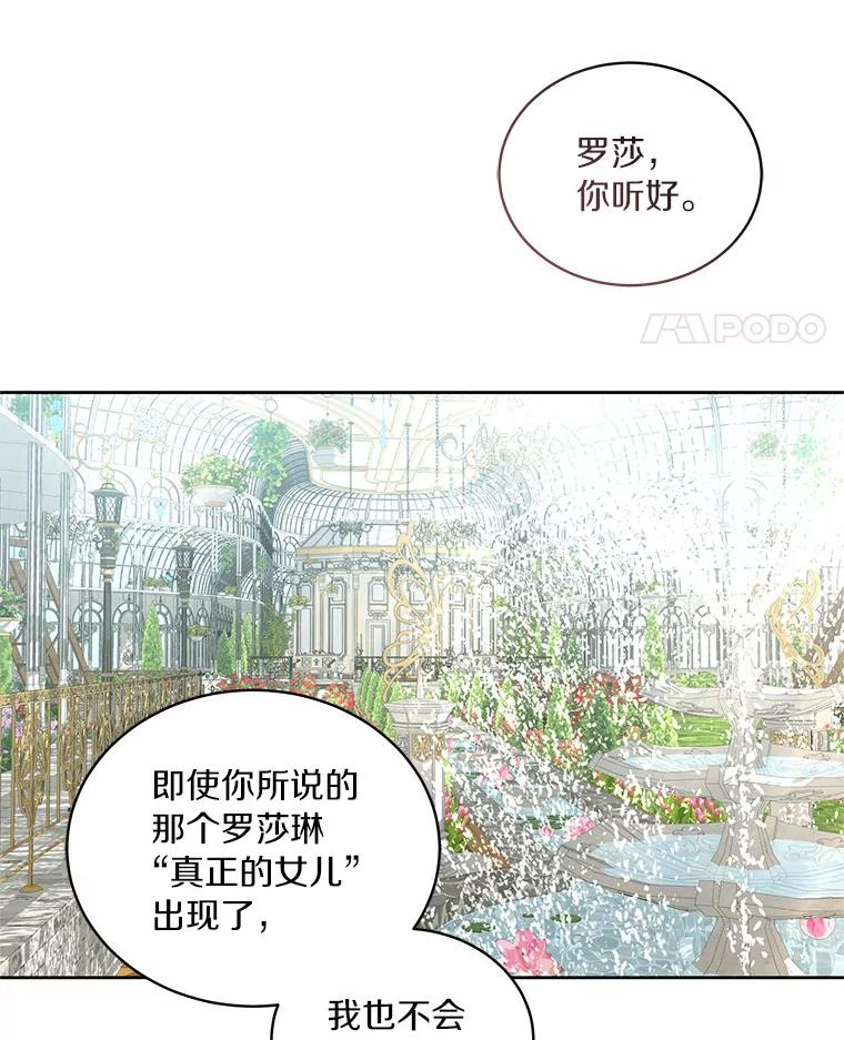 45.尤里安的母亲 第18页