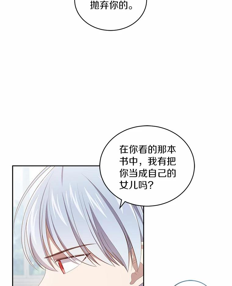 45.尤里安的母亲 第19页