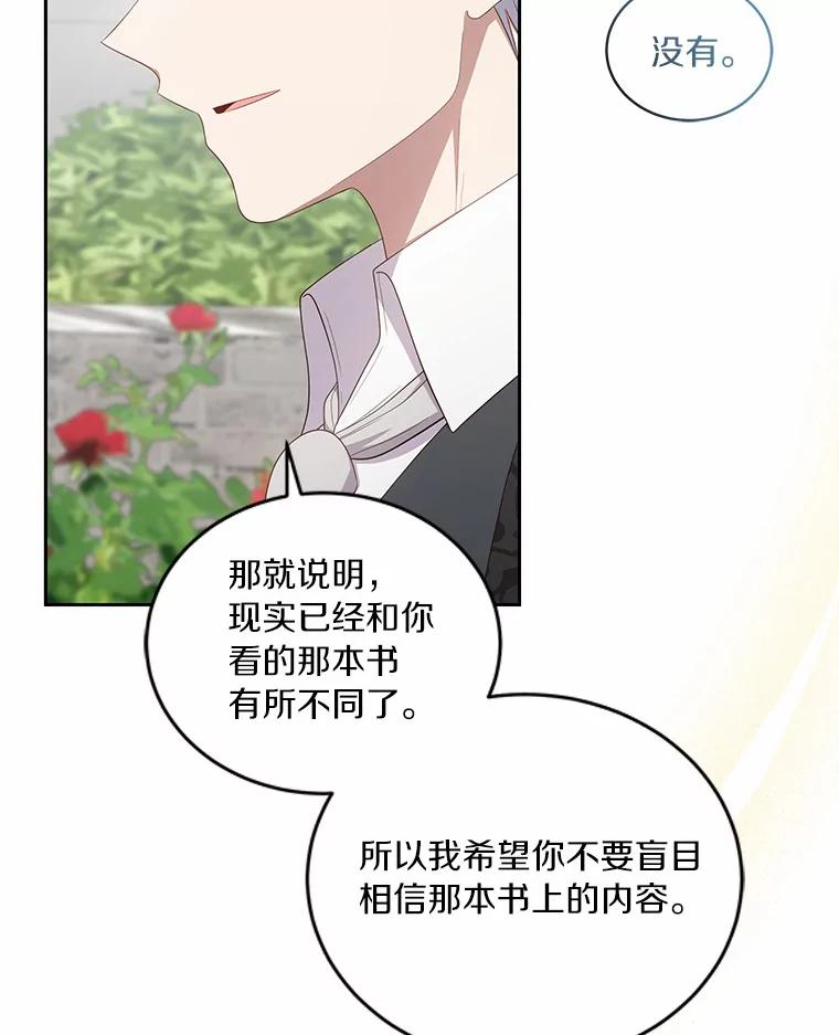 45.尤里安的母亲 第20页