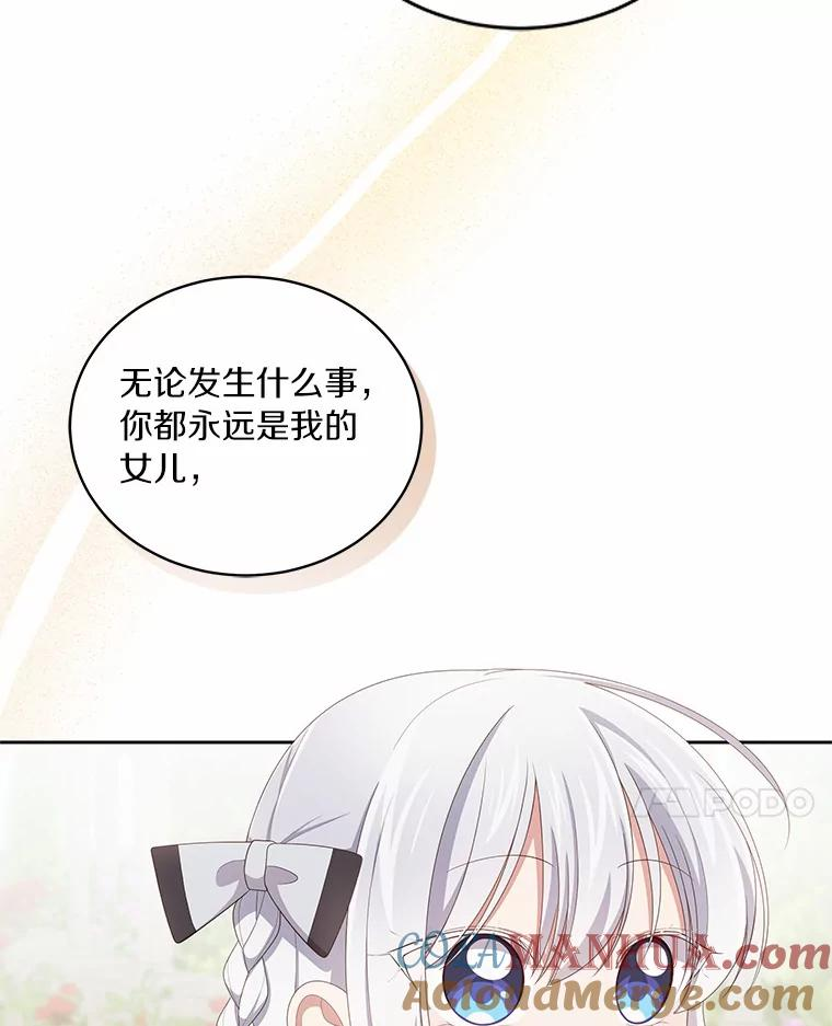 45.尤里安的母亲 第21页
