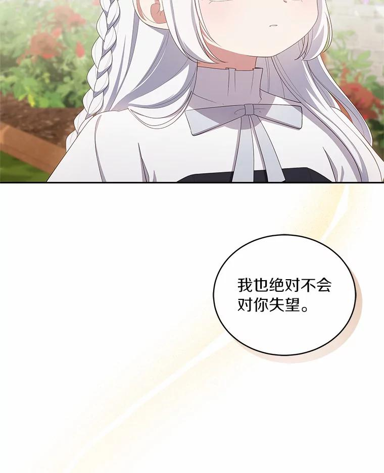 45.尤里安的母亲 第22页