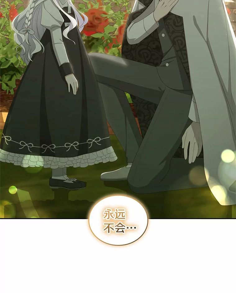 45.尤里安的母亲 第24页