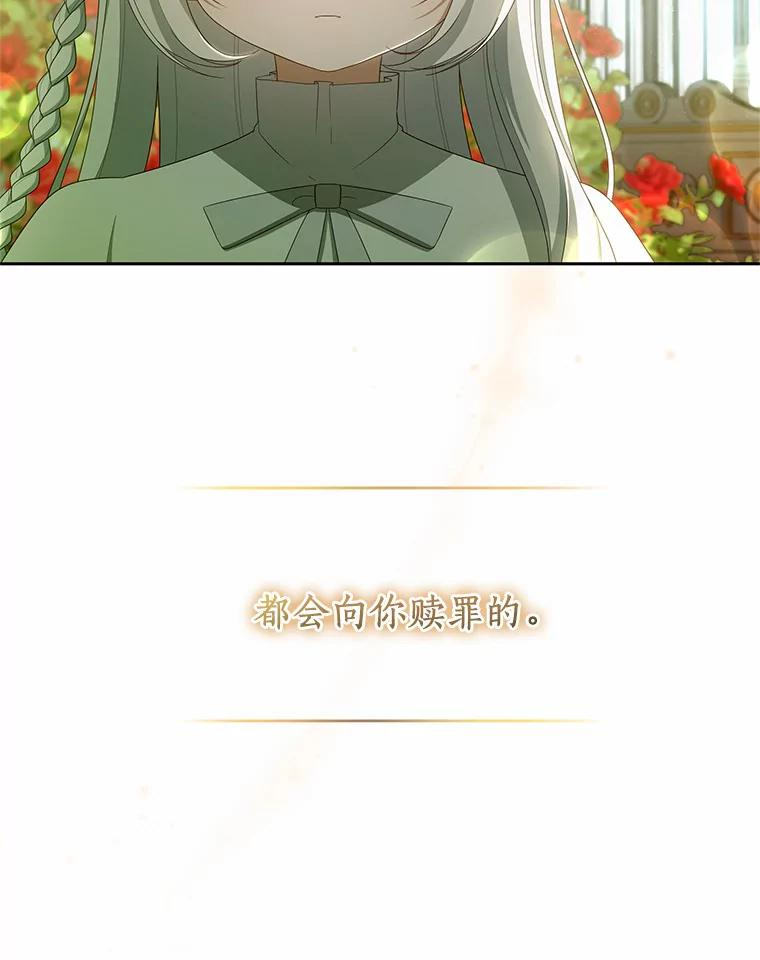 45.尤里安的母亲 第27页
