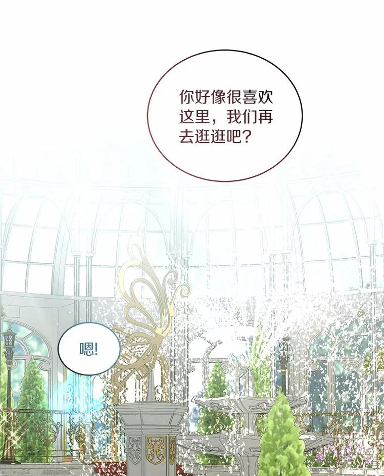 45.尤里安的母亲 第30页