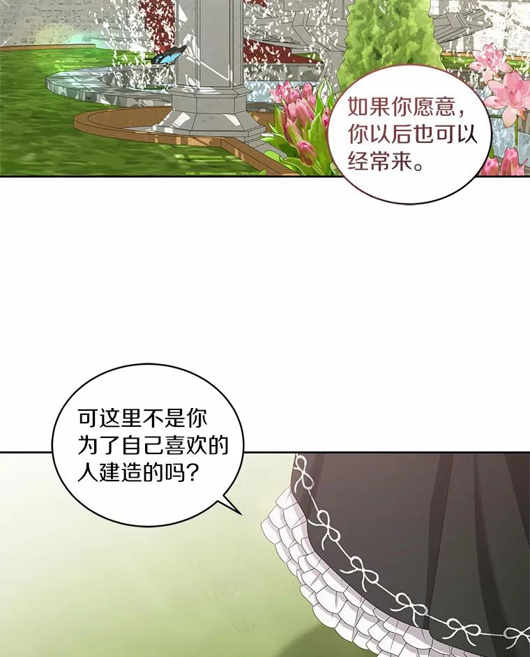 45.尤里安的母亲 第31页